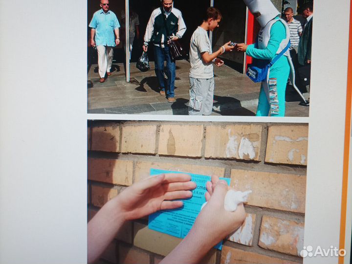 Расклейка объявлений, раздача листовок