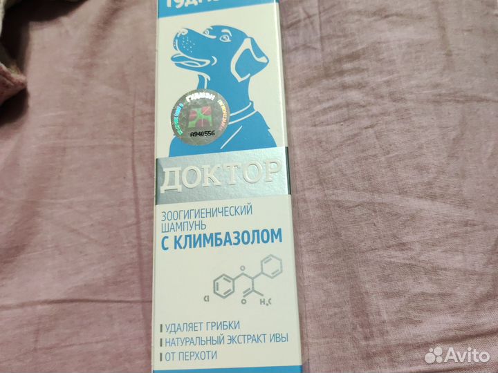 Шампунь и жидкое мыло для собак