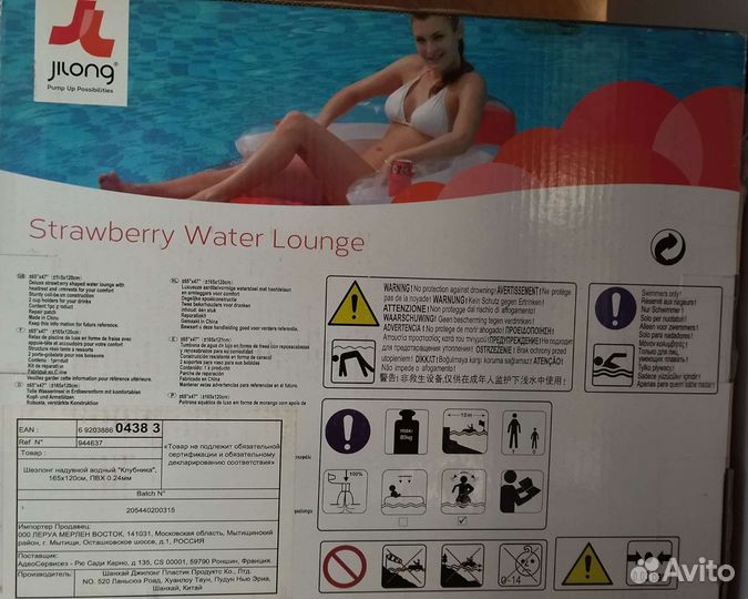 Надувной шезлонг