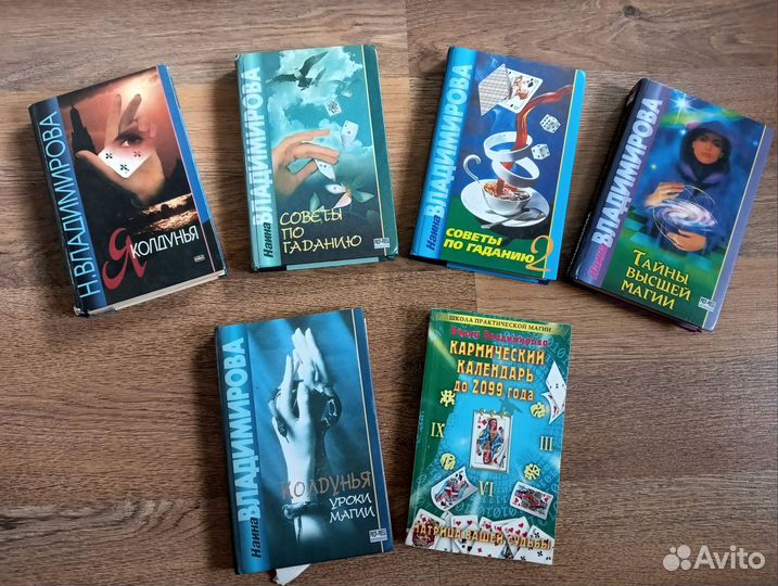 Учебные пособия по гаданию