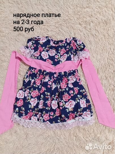 Платье для девочки
