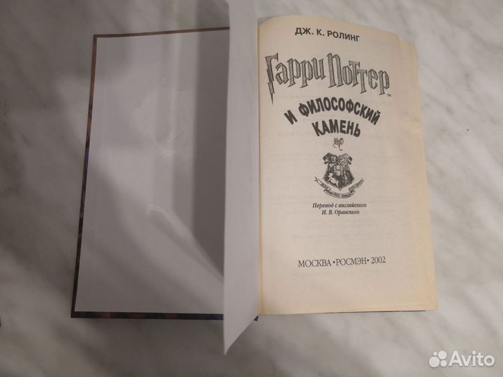 Книги Гарри Поттер