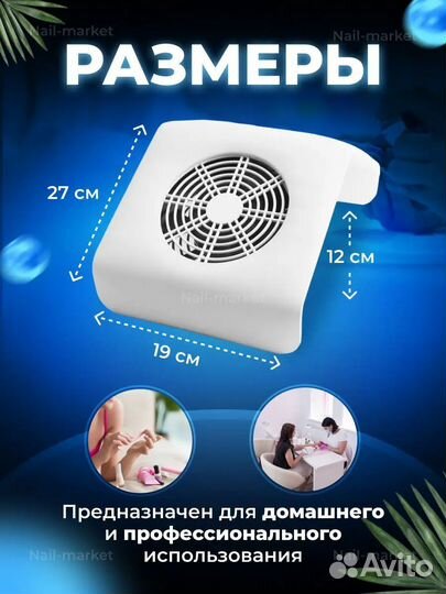 Пылесборник для маникюра новый