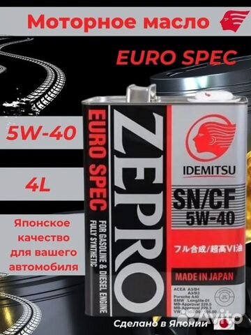Идемитсу 5w40 отзывы. Zepro Euro spec 5w-40. Идемитсу зепро 5w40. Idemitsu Euro spec 5w40. Idemitsu Zepro Euro spec 5w 40 20 л.