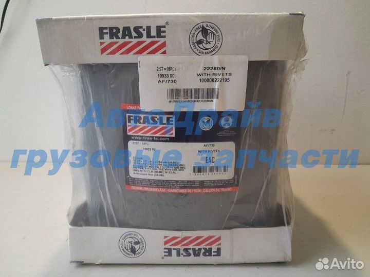 Накладки тормозные Скания 3 и 4 серии с заклепками