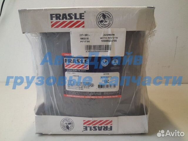 Накладки тормозные Скания 3 и 4 серии с заклепками