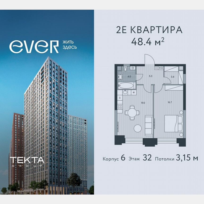 2-к. квартира, 48,4 м², 32/34 эт.
