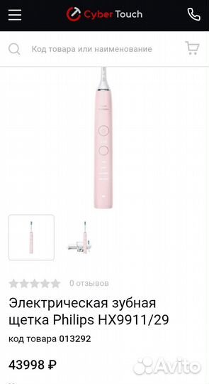 Электрическая зубная щетка Philips HX9911