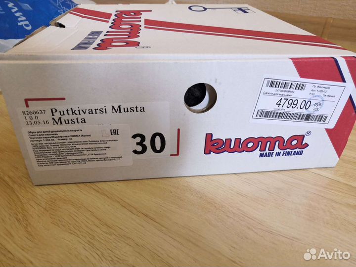 Зимние валенки куома