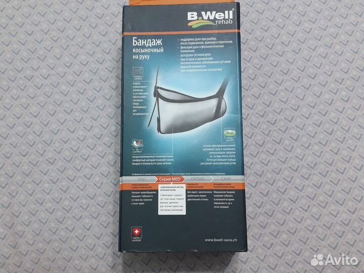 Бандаж косыночный на руку
