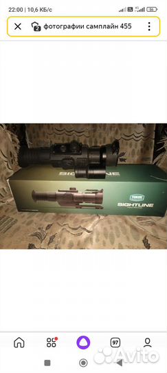 Прицел ночного видения