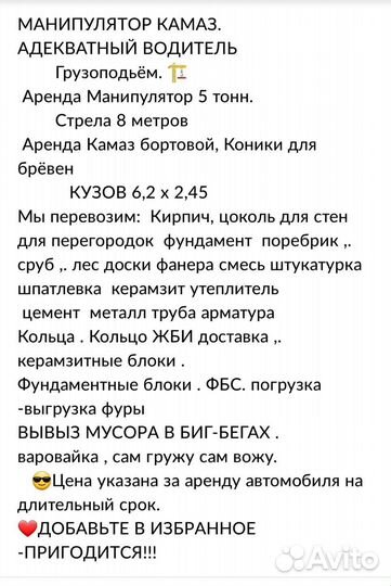 Услуги кран борта