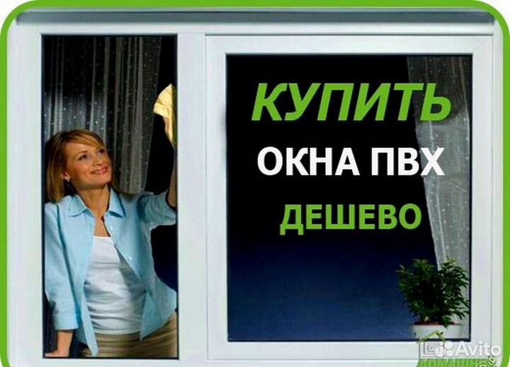 Пвх окна от завода