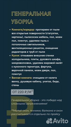 Чисто и Точка. Клининг/Химчистка/Уборка