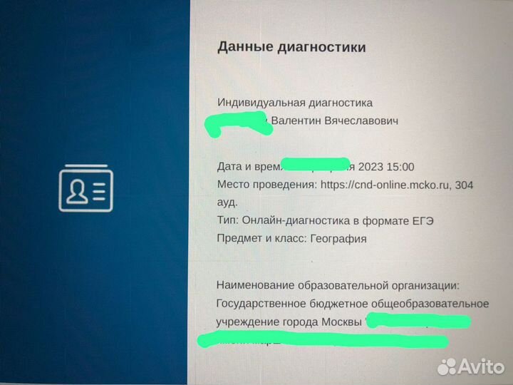 Репетитор по географии ОГЭ и ЕГЭ