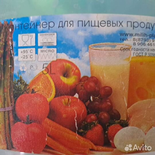 Набор посуды (контейнер 5 литров и чаши)