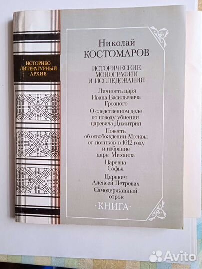 Книги по истории, философии, публицистике