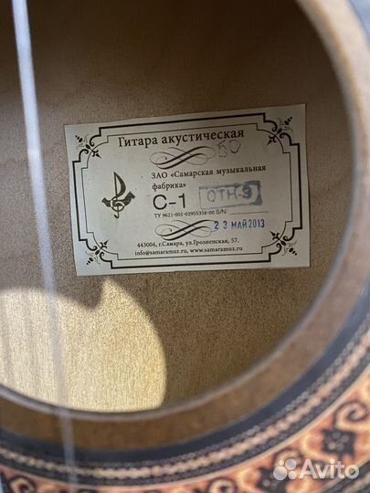 Акустическая гитара