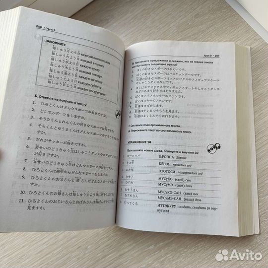 Полный курс японского языка + диск