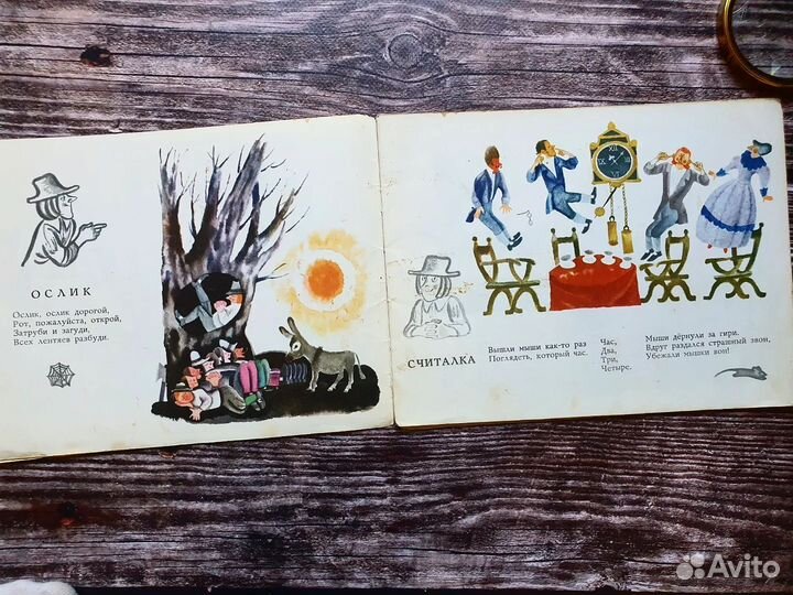 Маршак. Храбрецы. 1969 г