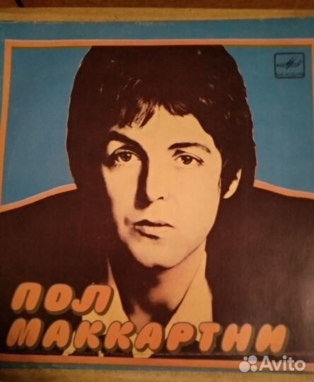 Пластинка Пол Маккартни
