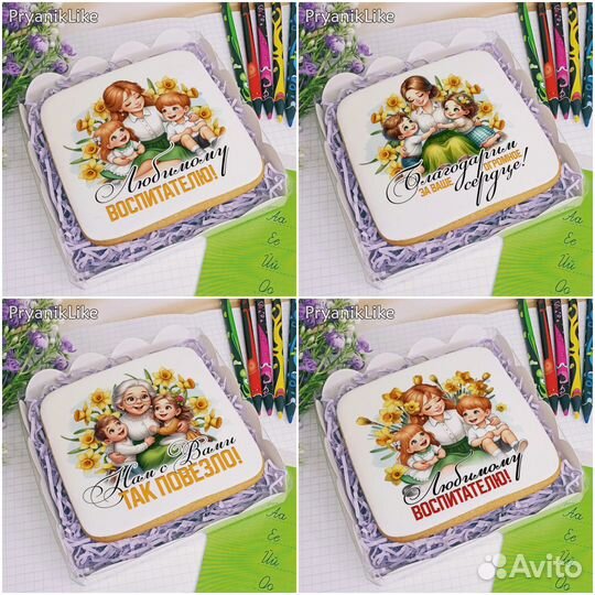 Имбирные пряники - для учителя и воспитателя