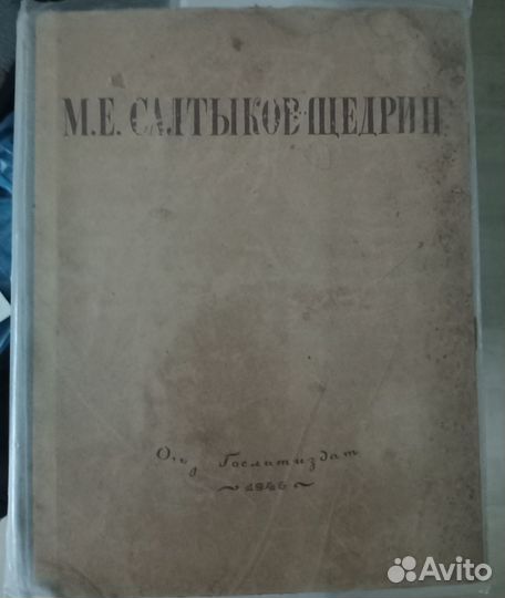 Старинные книги