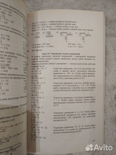 Домашняя работа по математике 3 класс фгос