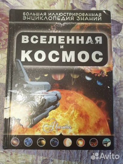 Детские энциклопедии