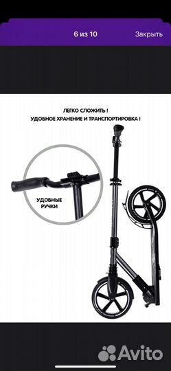 Самокат детский бу