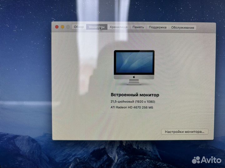 Apple iMac 21.5