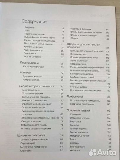 Книга Шторы. Портьеры. Жалюзи. Хэзер Люк