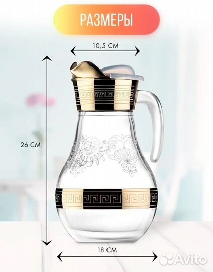 Кувшин продажа опт