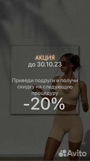 Лазерная эпиляция