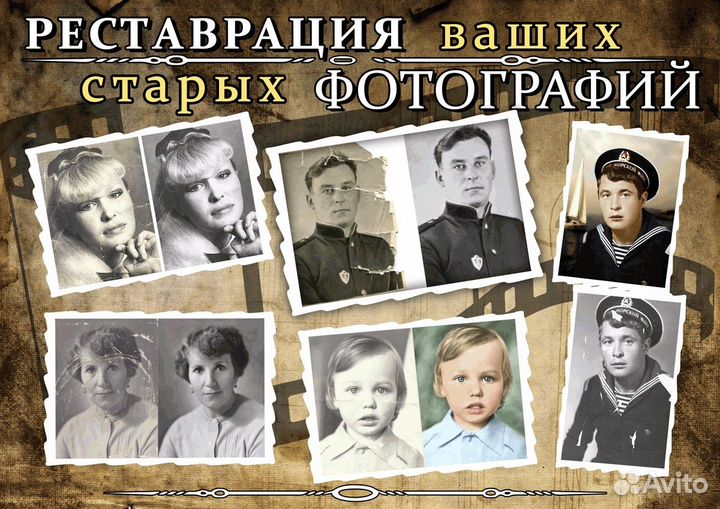 Печать фотографий Реставрация фотографий