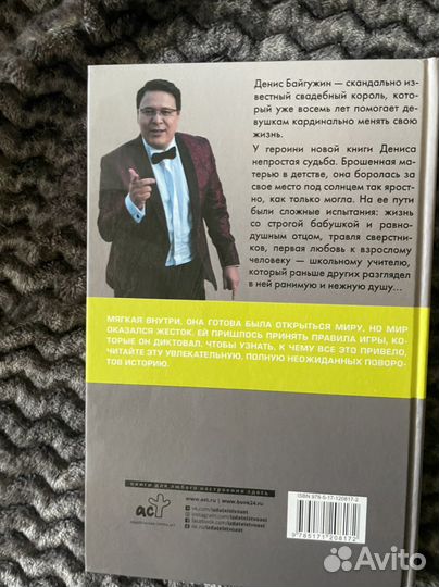 Новая книга