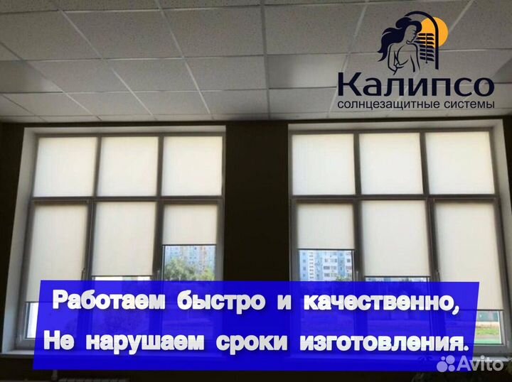 Жалюзи и рулонные шторы