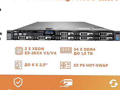 Сервер dell PowerEdge R630 8xSFF