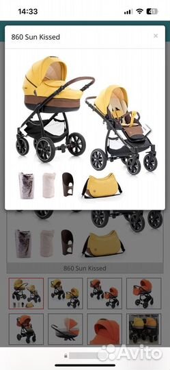 Коляска 2 в 1
