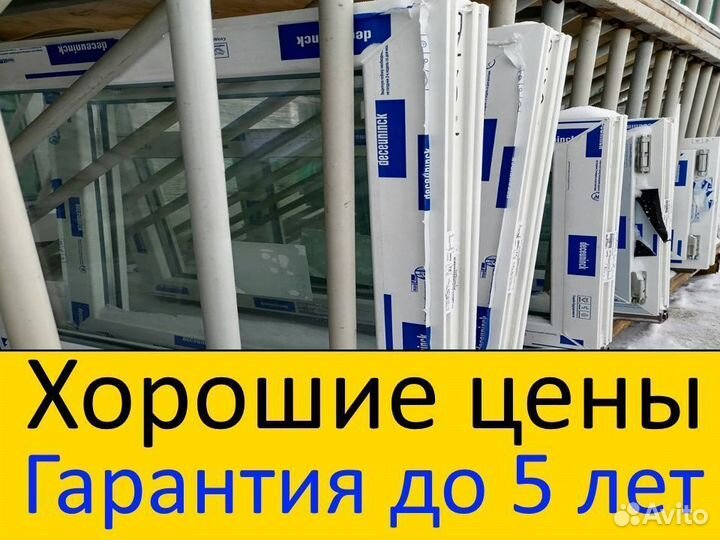 Пластиковые окна стеклопакет под заказ