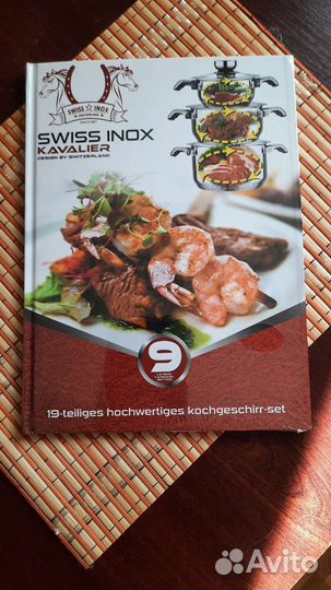 Набор посуды swiss inox kavalier 19 предметов