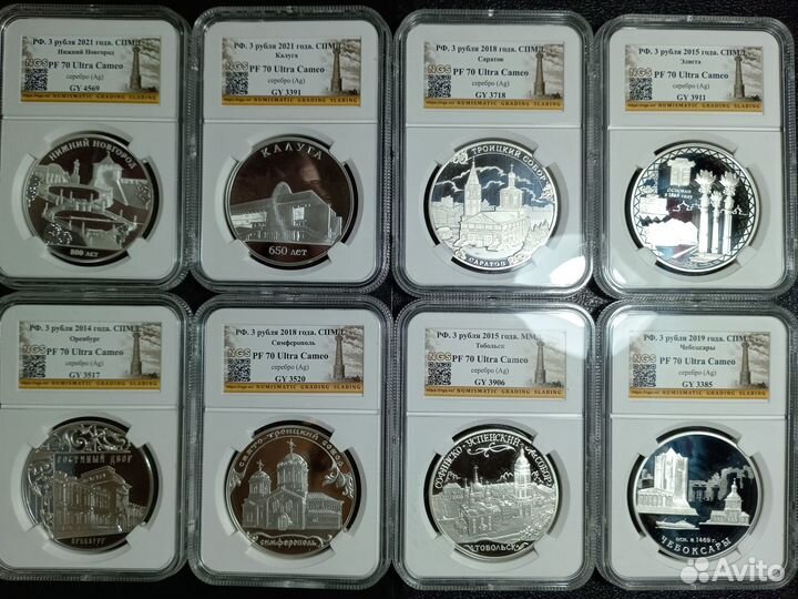 3 рубля серебро города и памятники архитектуры NGS