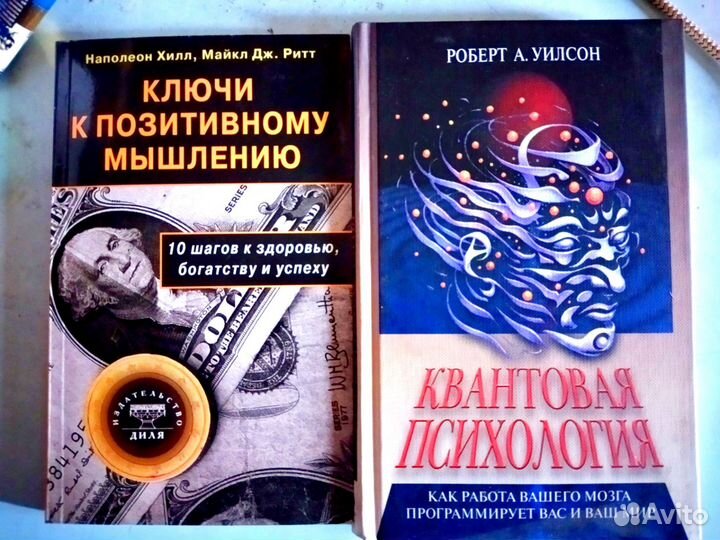 Книги по психологии