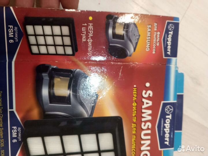 Фильтр для пылесоса