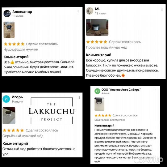 Чудо-мед вдохновляющий