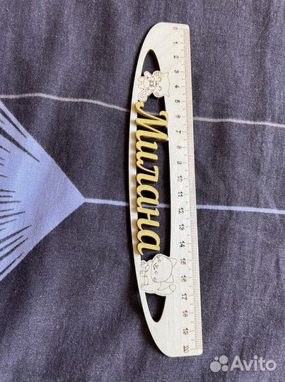 Линейка новая