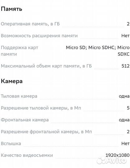 Huawei 10t (2/32gb.)