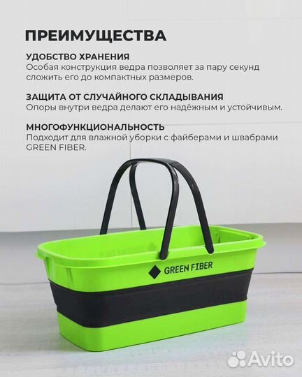 Ведро складное Гринвей