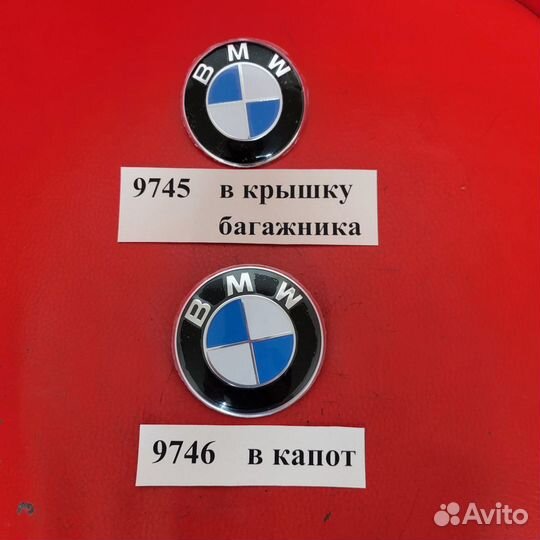 Бмв эмблема в капот багажник новая
