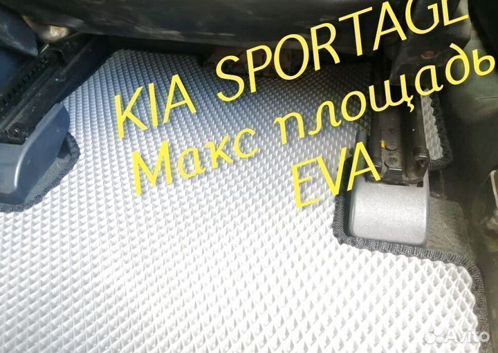 Коврики kia sportage eva 3D с бортами эва ева